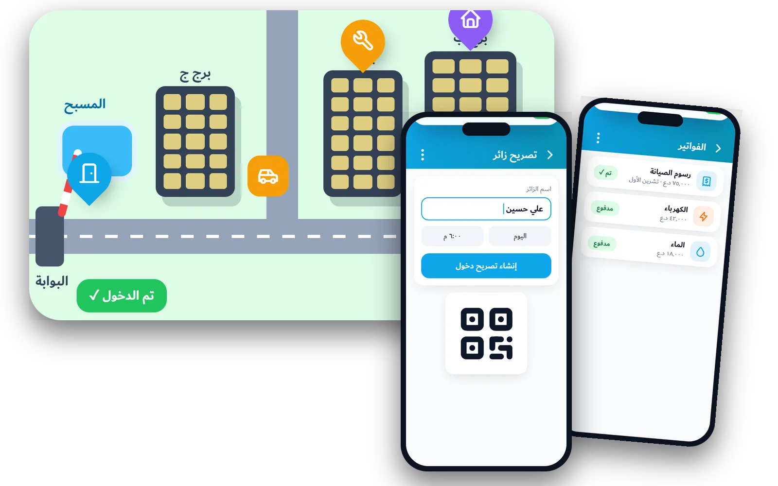خريطة المجمّع السكني مع تطبيق الساكن: تصريح الزائر والفواتير